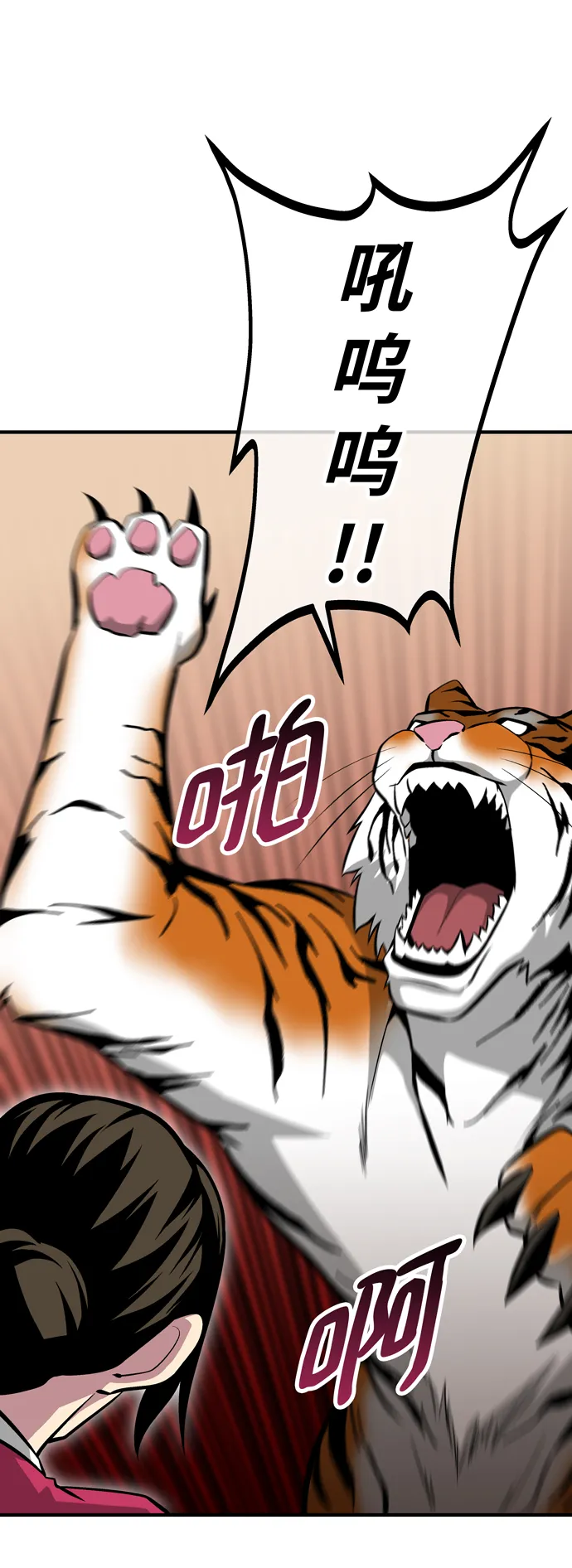 第54话 第42页