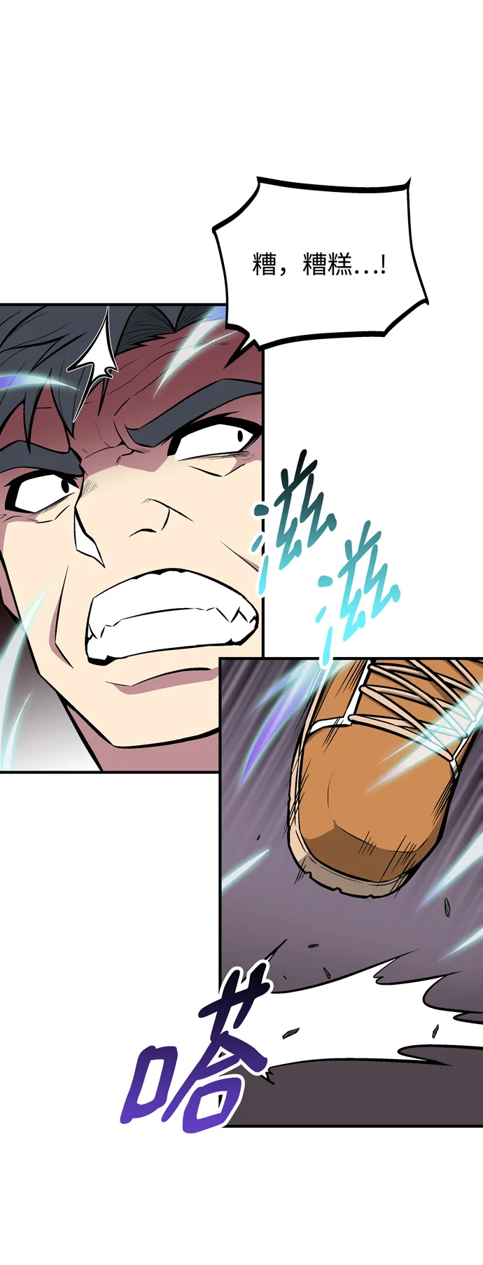 第54话 第43页