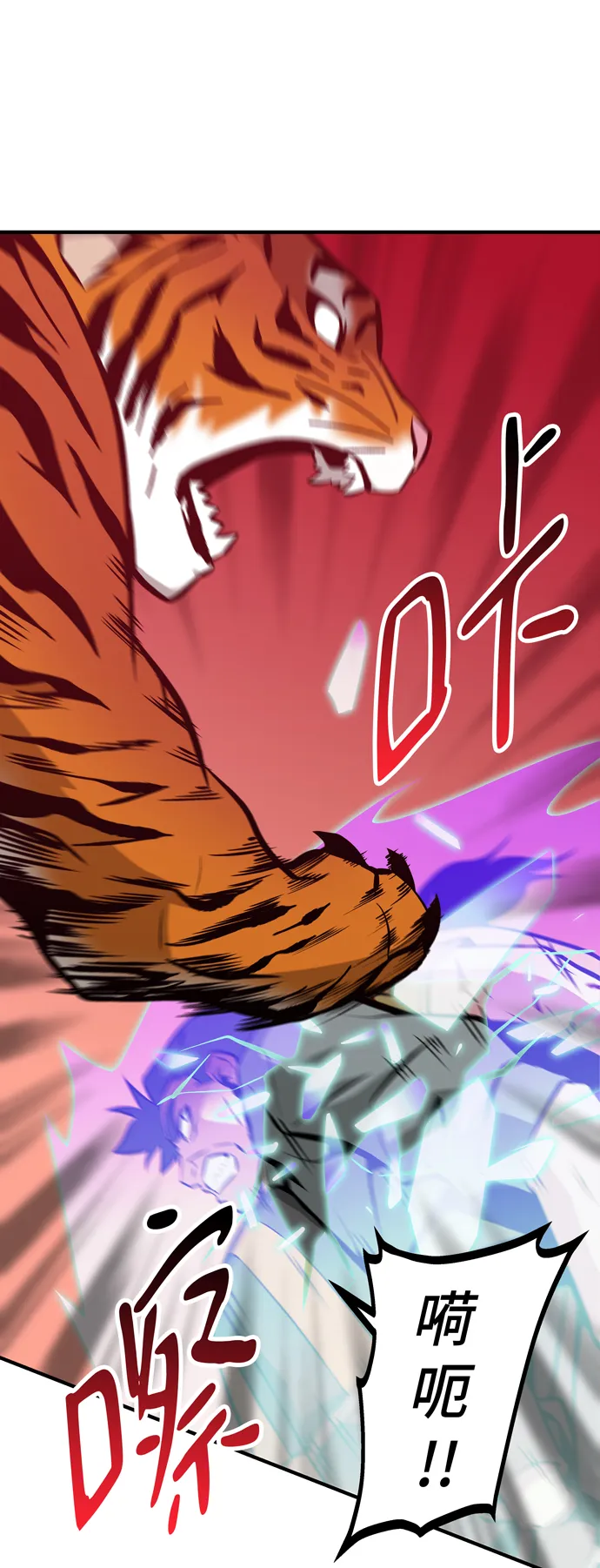 第54话 第44页