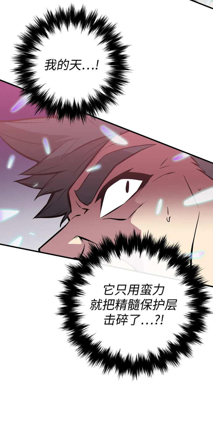第54话 第45页