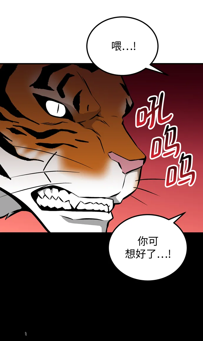 第54话 第47页
