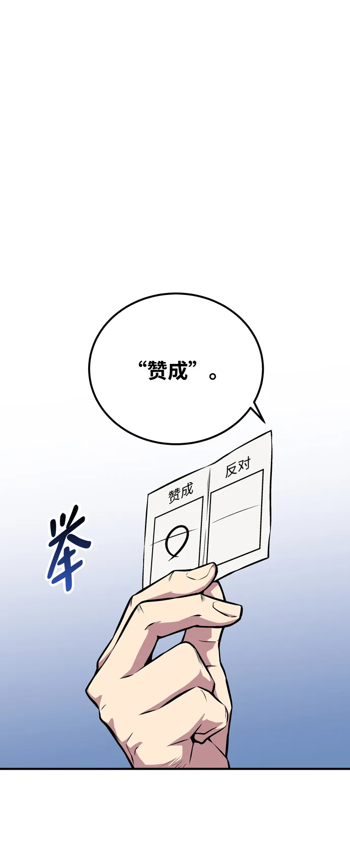 第54话 第49页