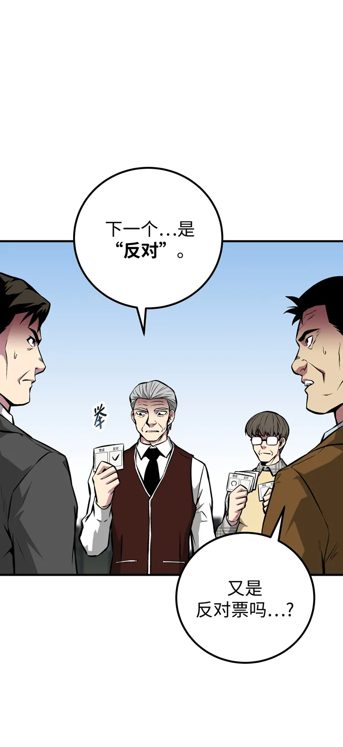 第54话 第50页