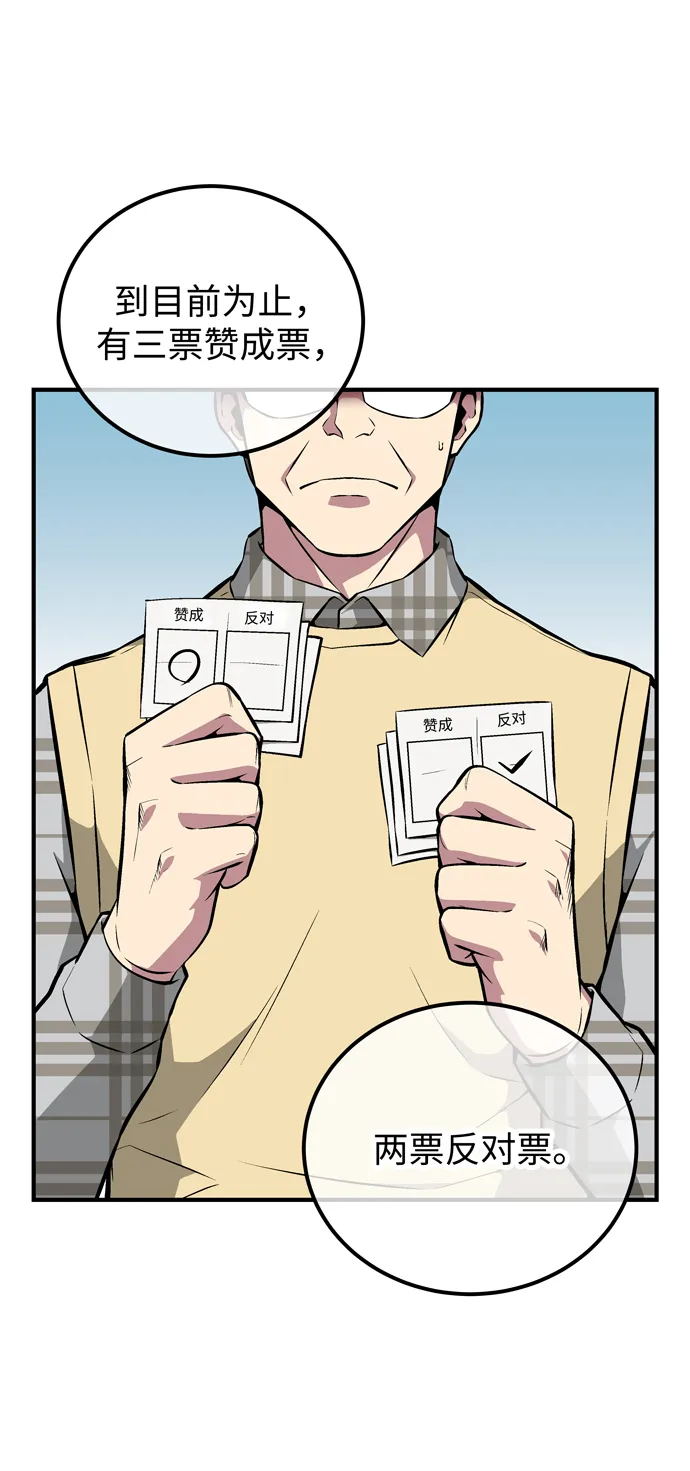 第54话 第51页