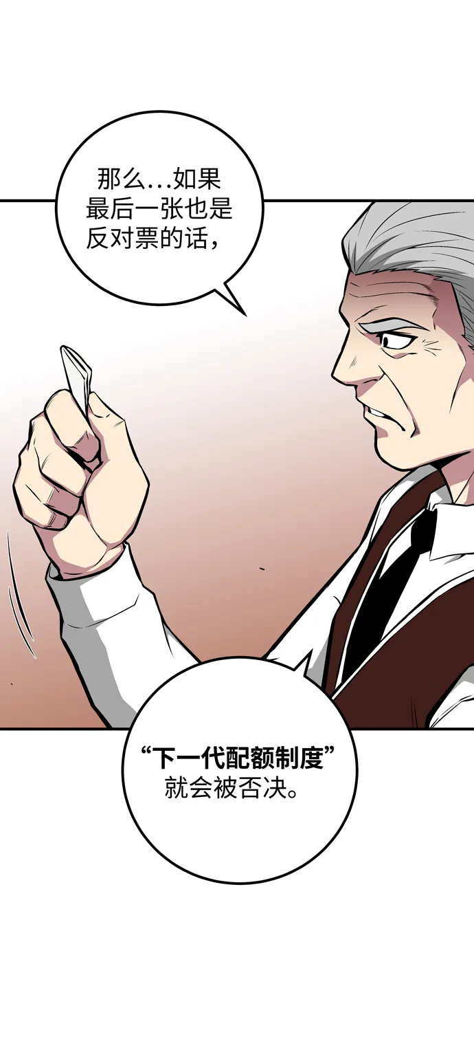 第54话 第52页
