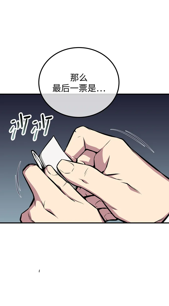 第54话 第54页