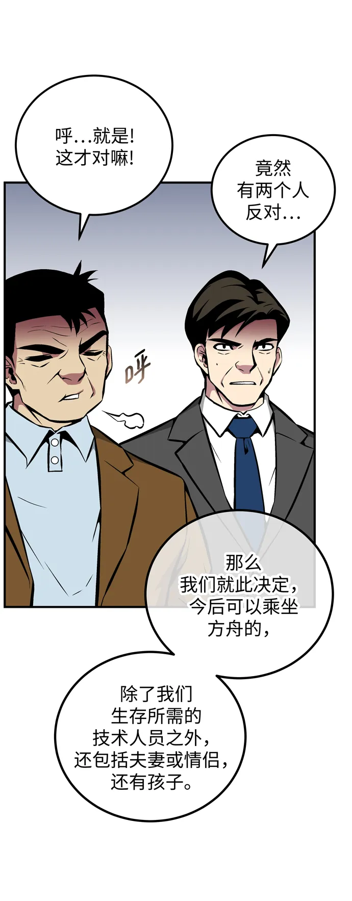 第54话 第56页