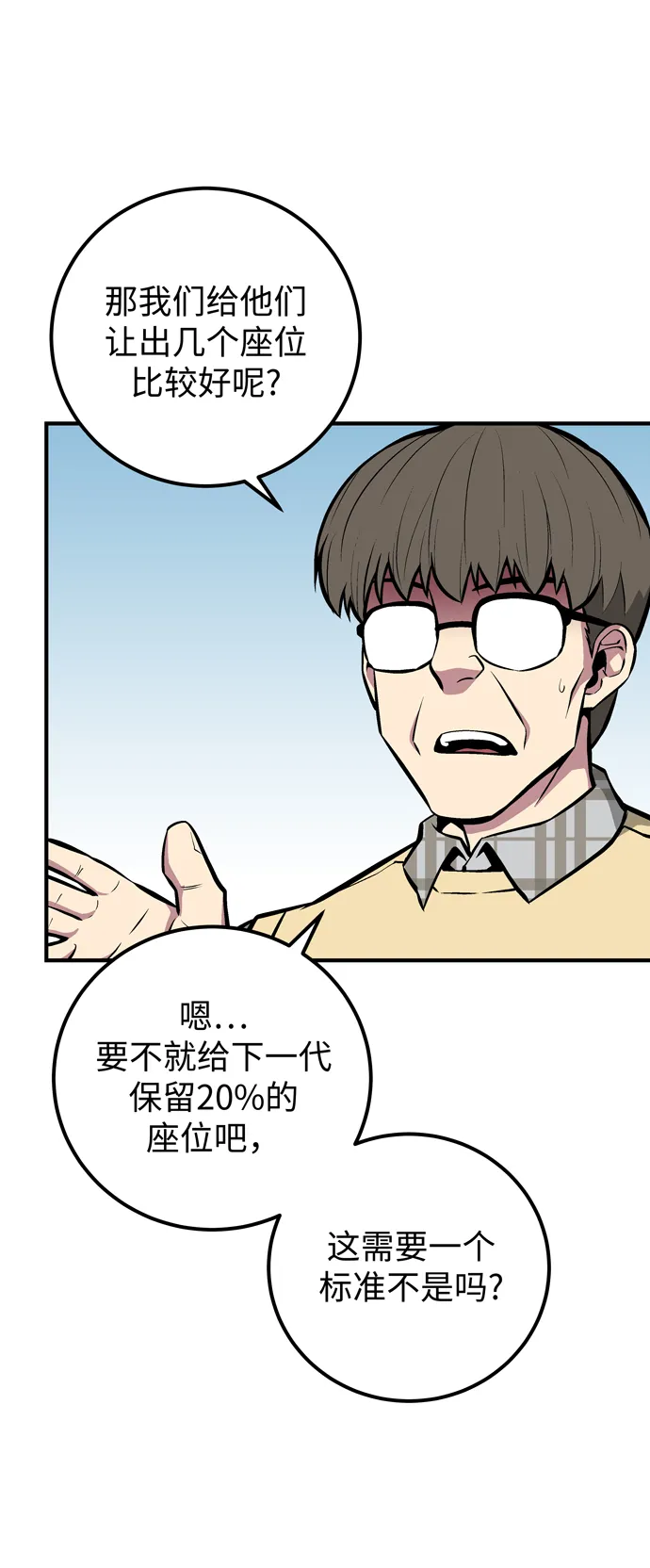 第54话 第57页
