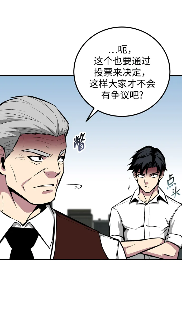 第54话 第58页