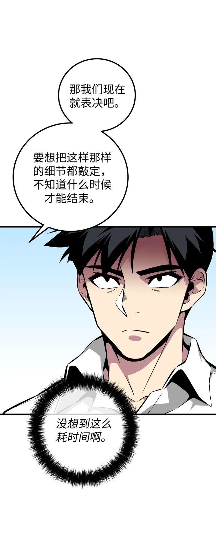 第54话 第59页