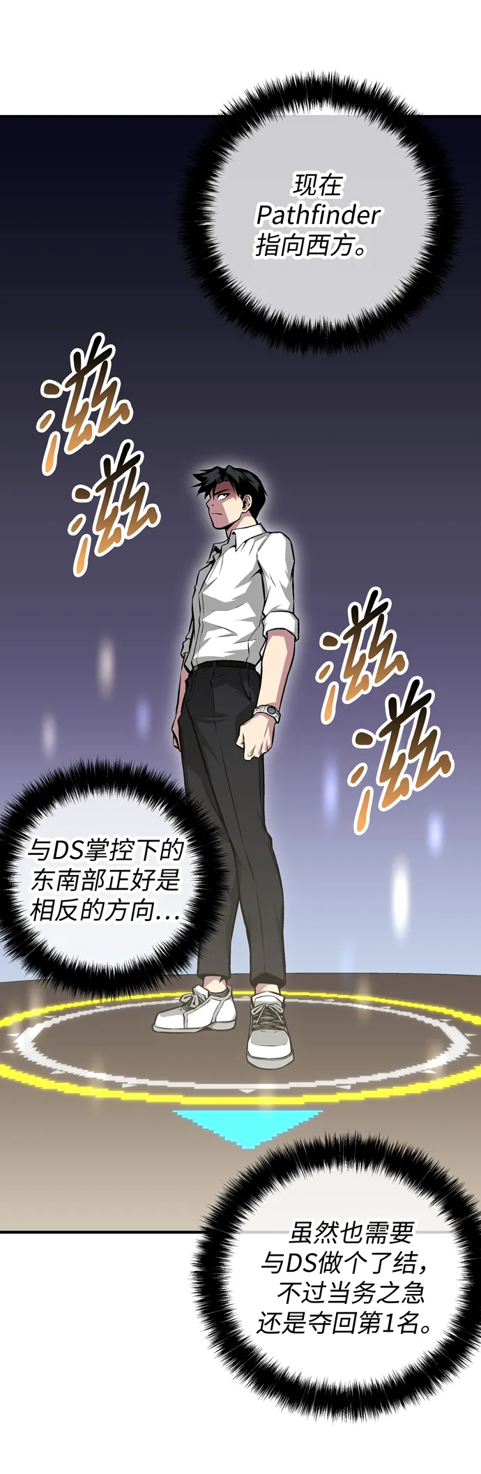 第54话 第60页