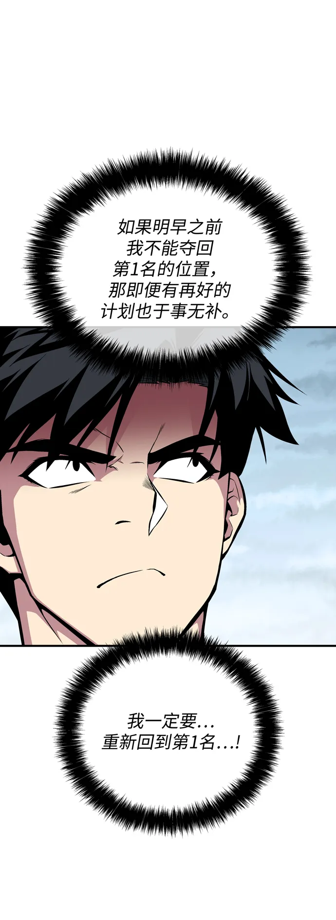 第54话 第61页