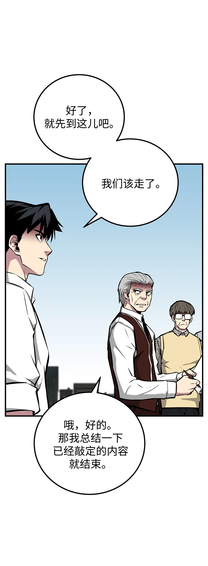 第54话 第62页