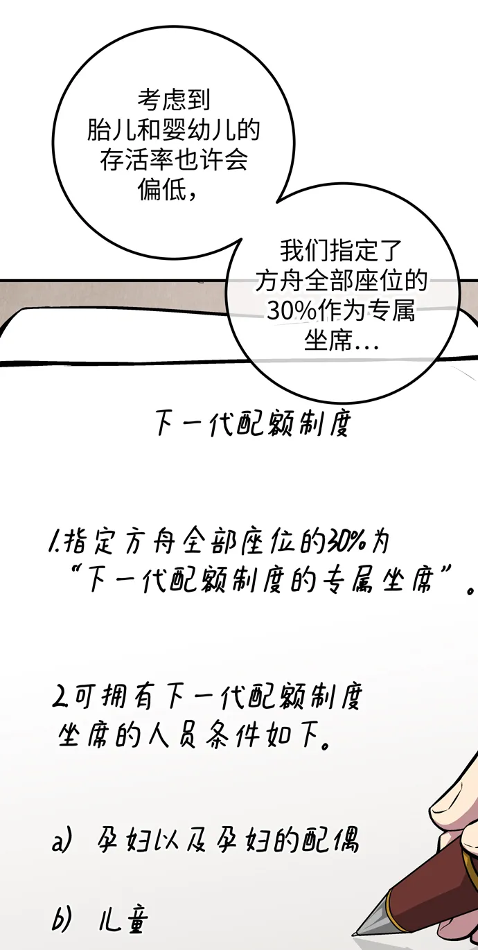 第54话 第64页