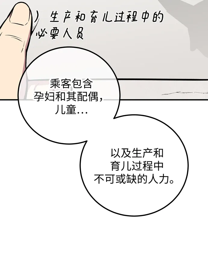 第54话 第65页