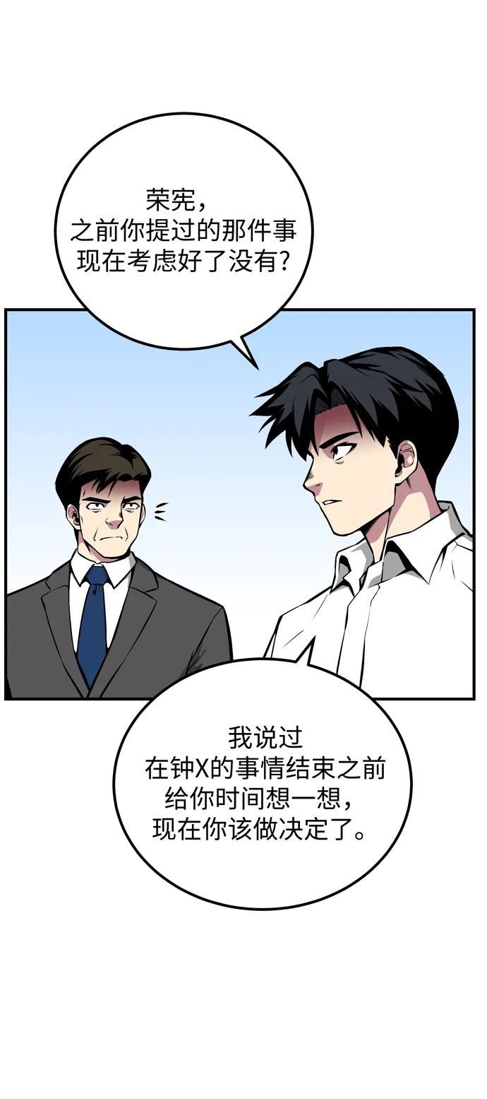 第54话 第66页