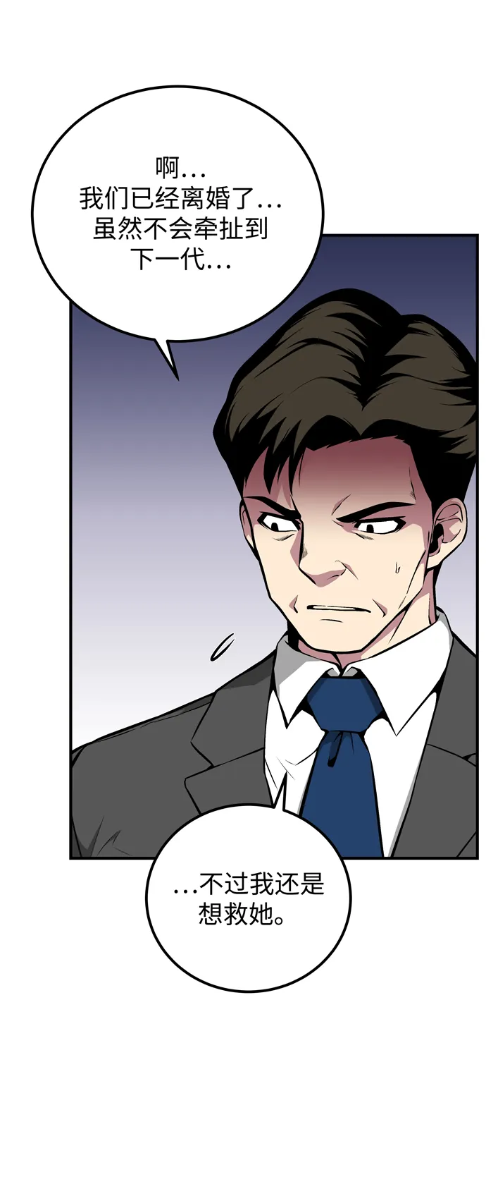 第54话 第67页