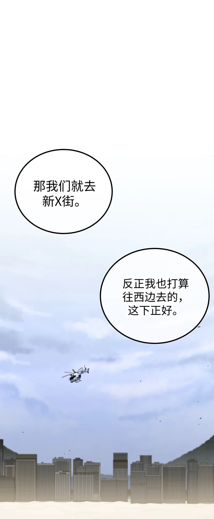 第54话 第69页