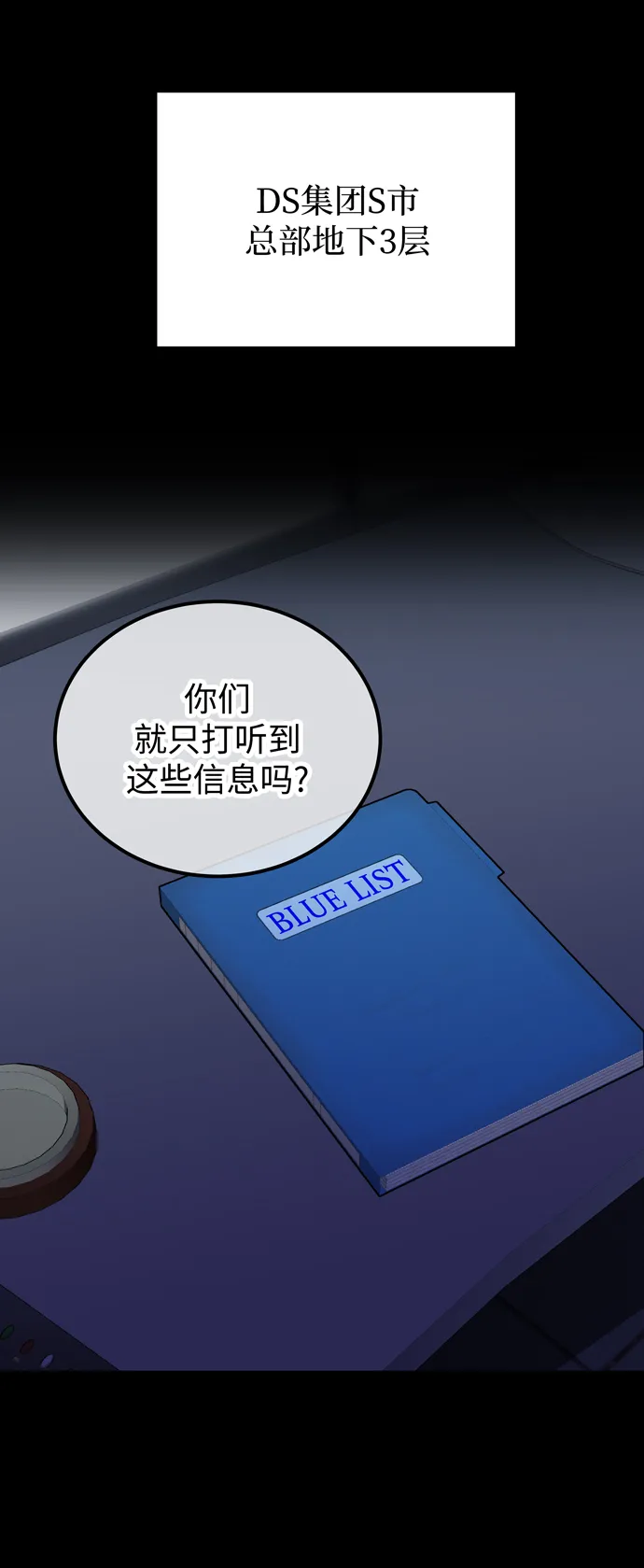 第54话 第71页