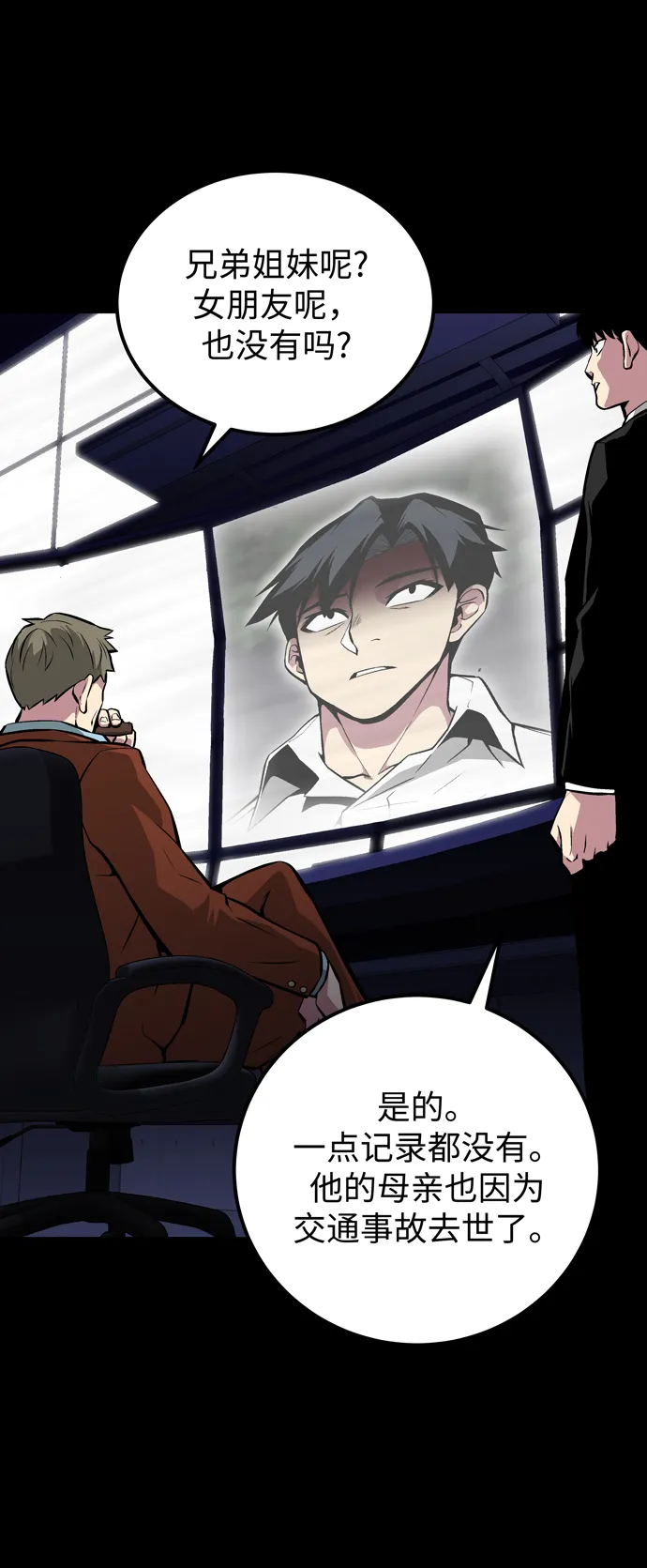第54话 第72页