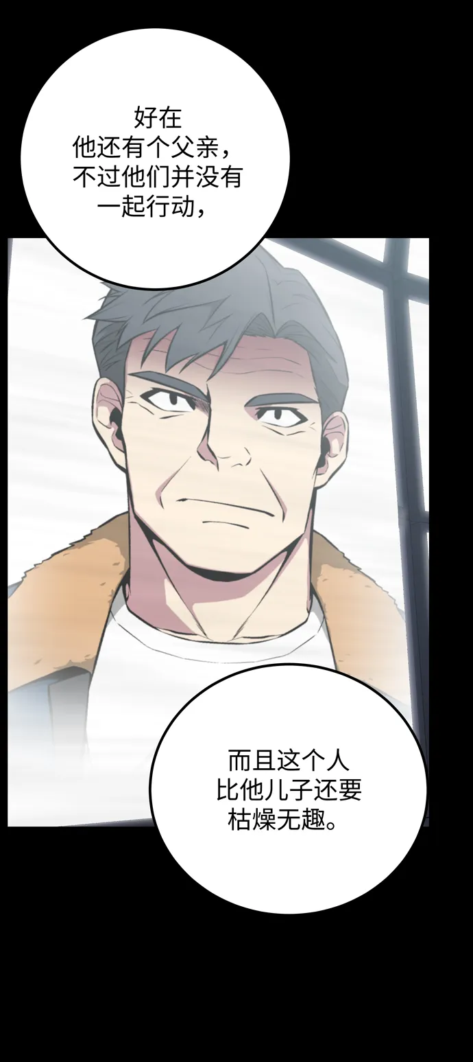 第54话 第73页