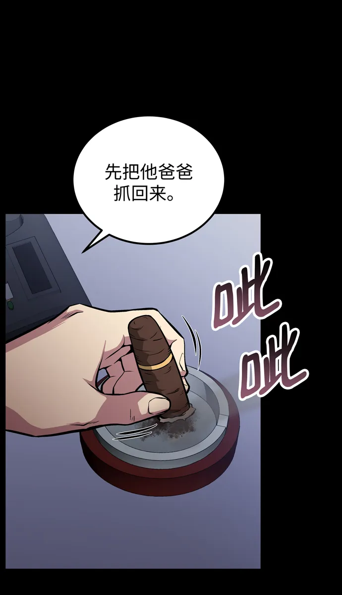 第54话 第75页