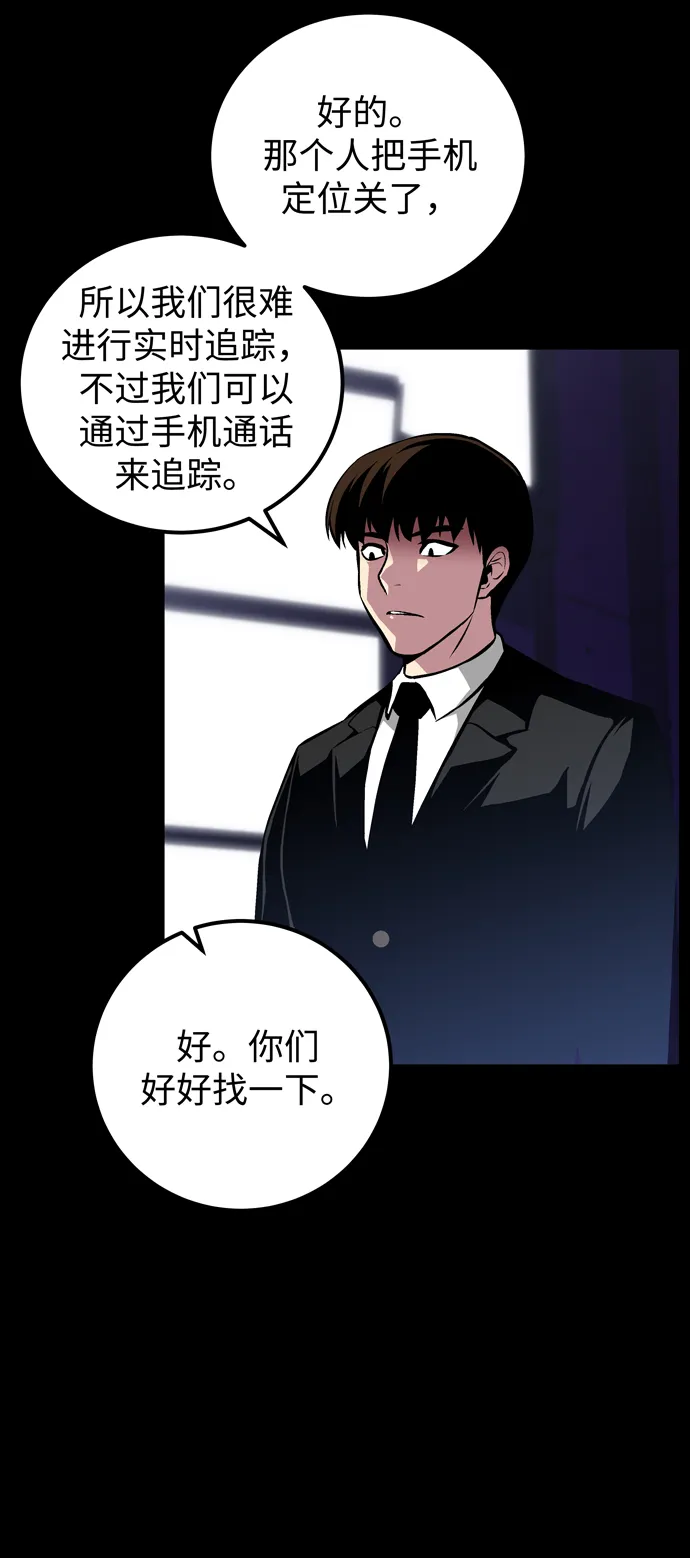第54话 第76页