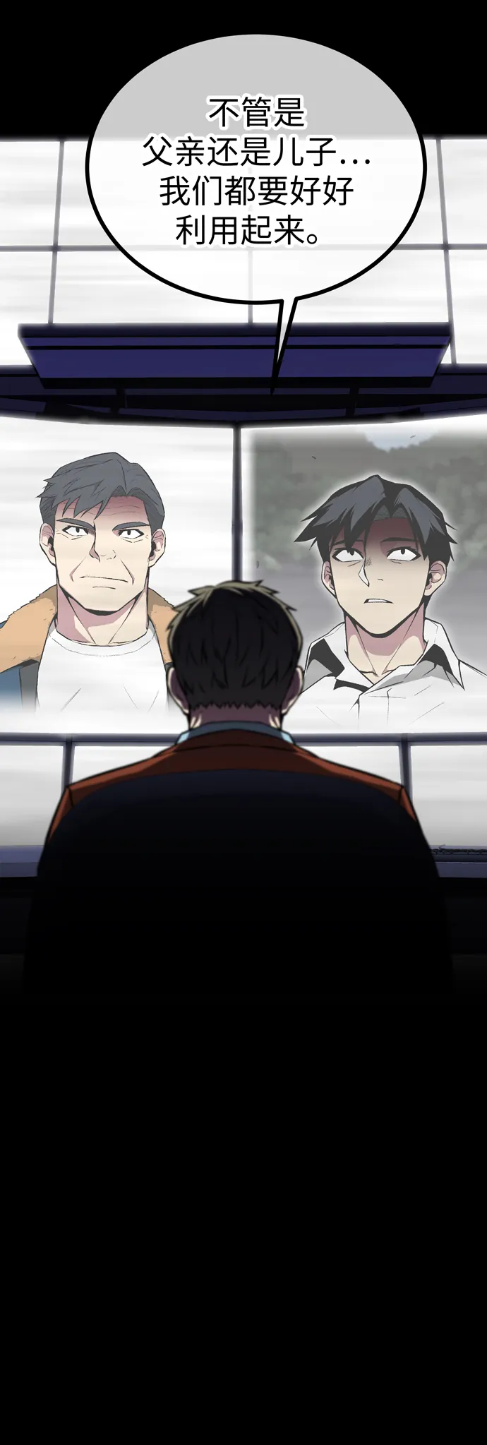 第54话 第77页