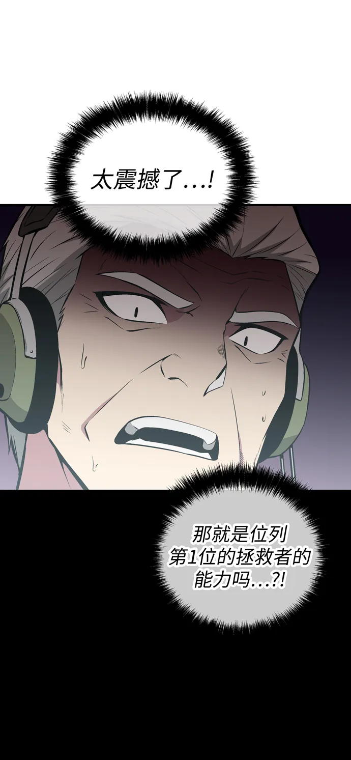第53话 第4页