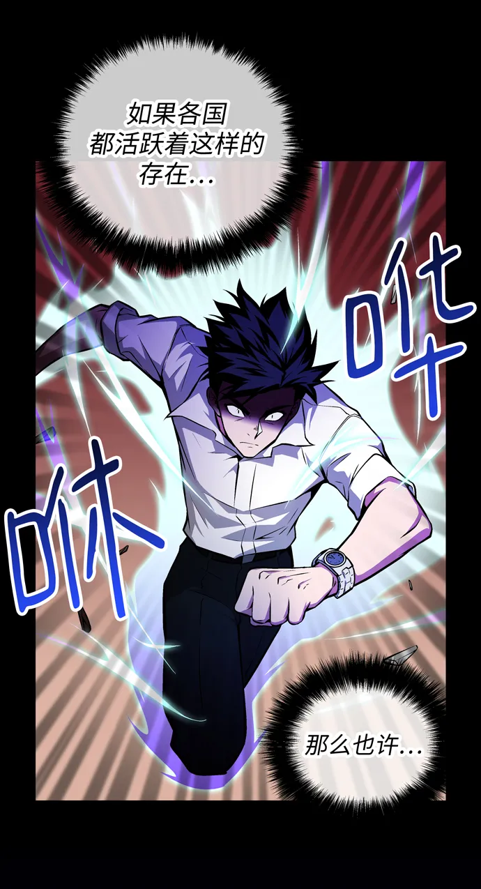 第53话 第5页