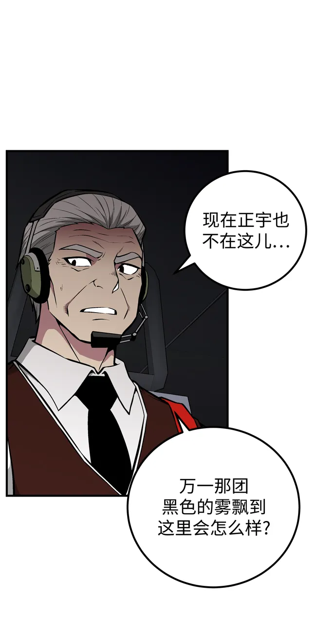 第53话 第7页