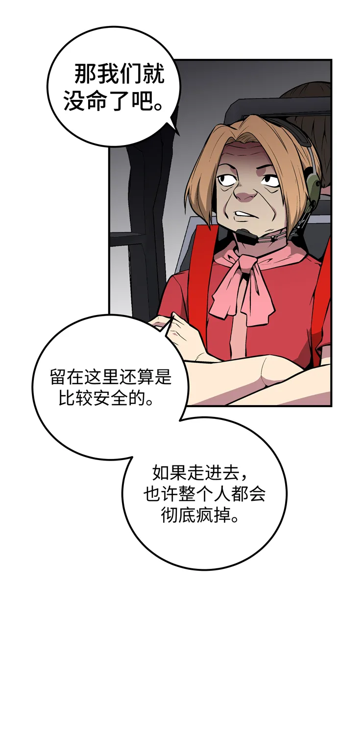 第53话 第8页
