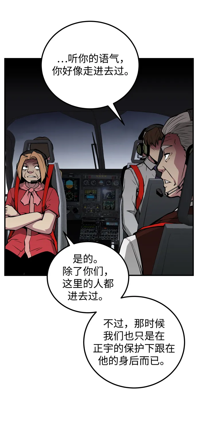 第53话 第9页