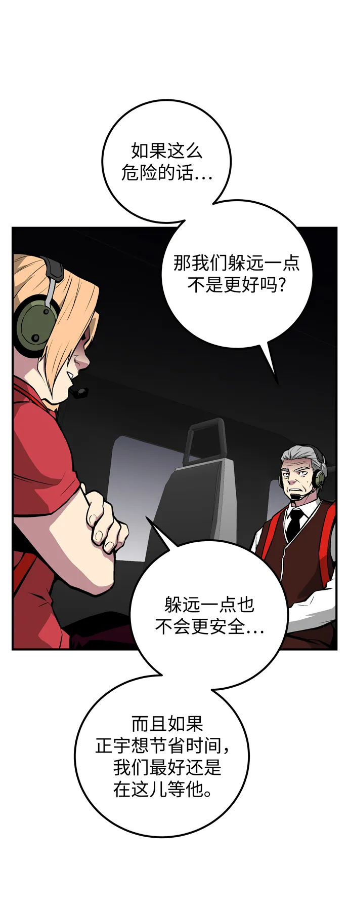 第53话 第10页