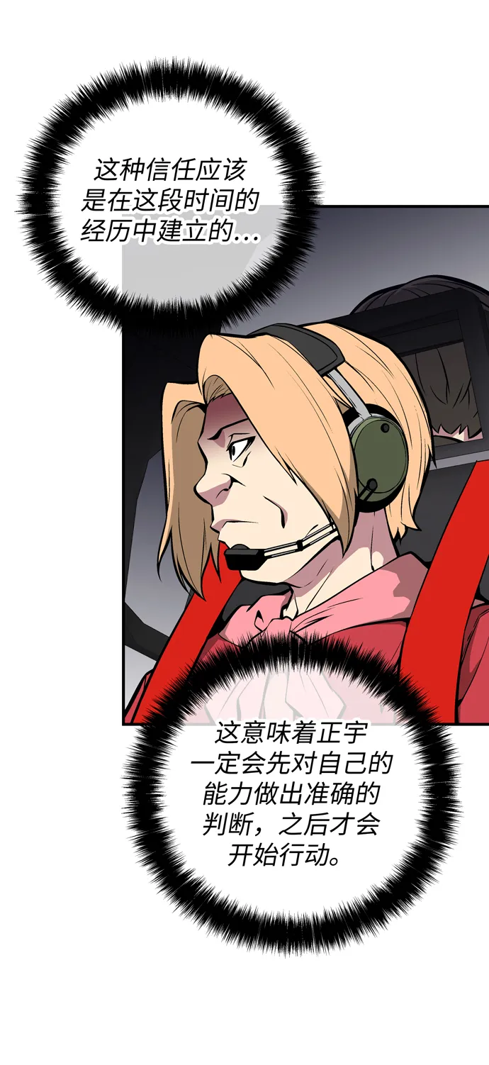第53话 第12页