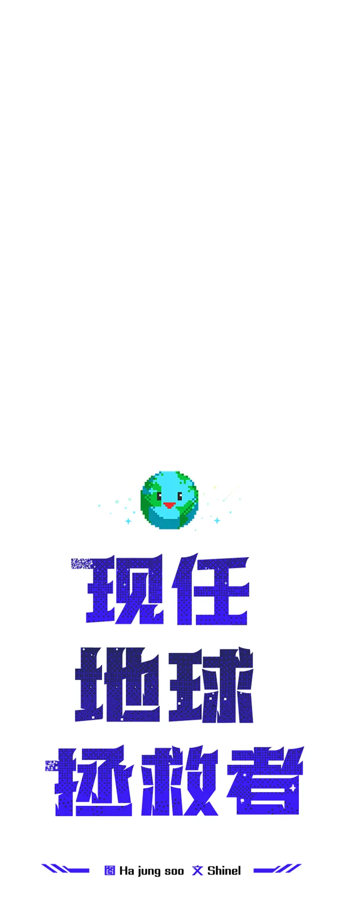 第53话 第16页