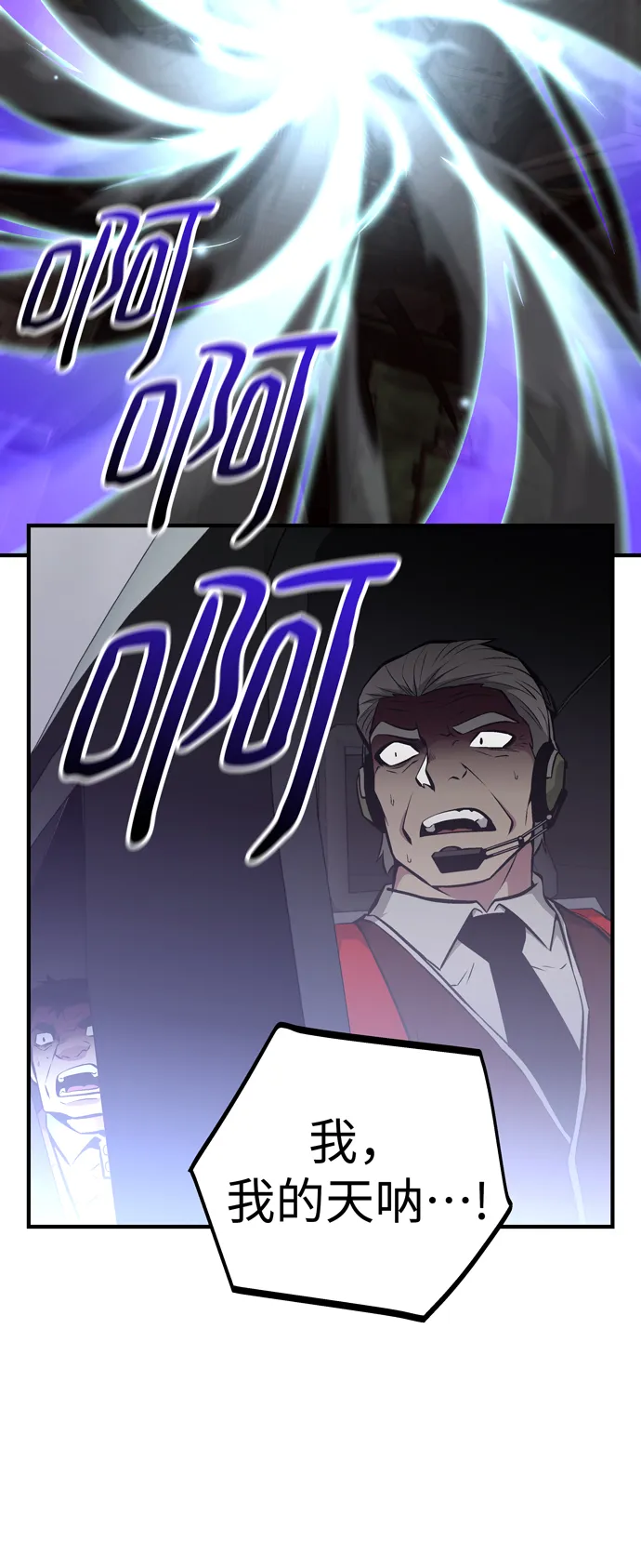第53话 第19页