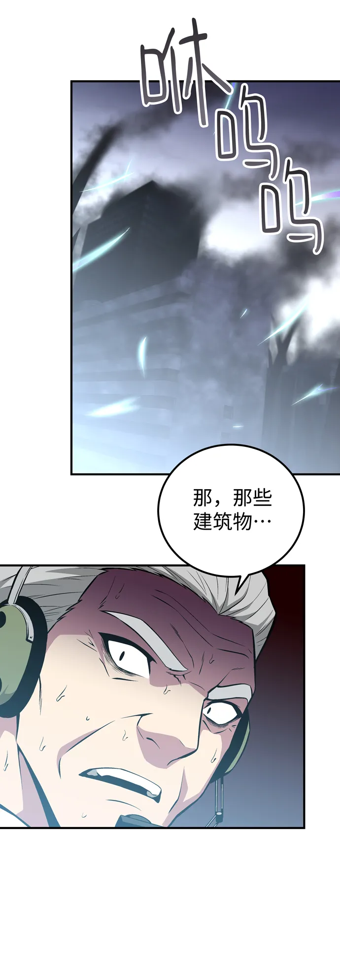 第53话 第21页