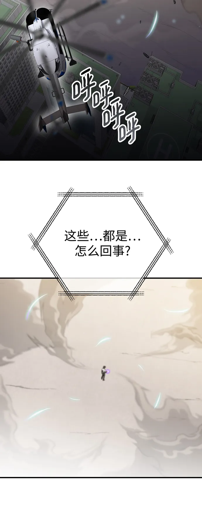 第53话 第23页