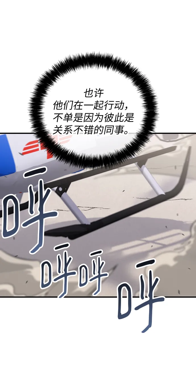 第53话 第27页