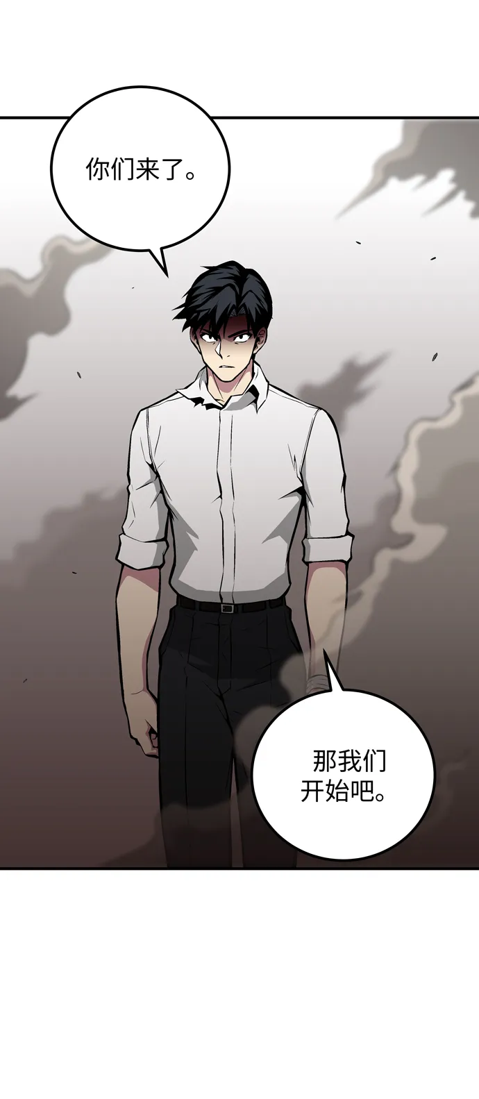 第53话 第29页