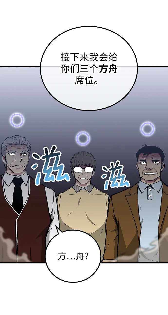 第53话 第30页