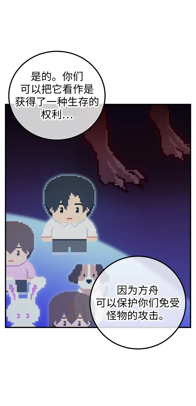 第53话 第31页