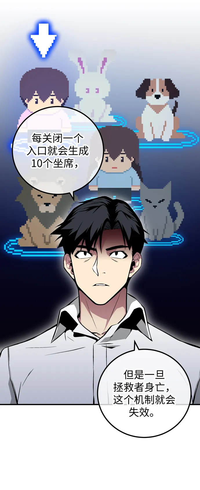 第53话 第32页