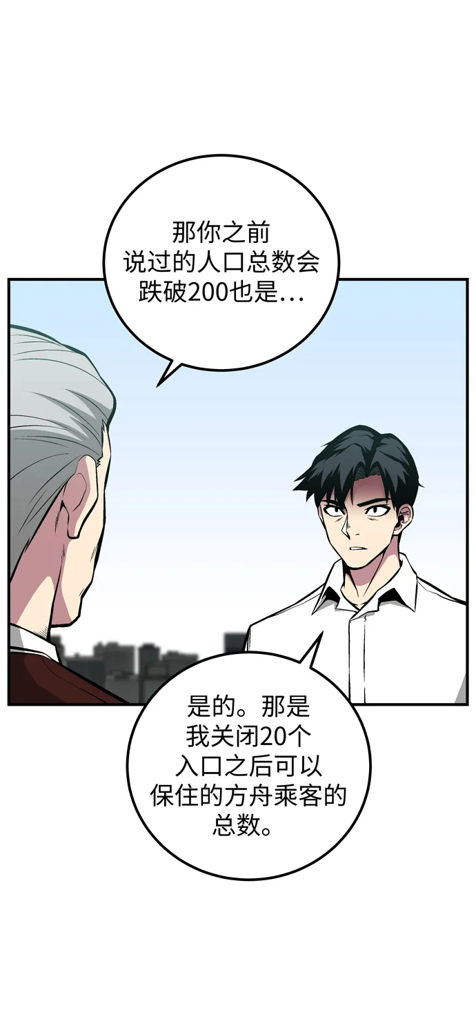 第53话 第33页
