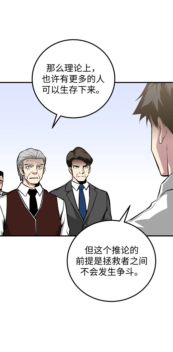 第53话 第34页