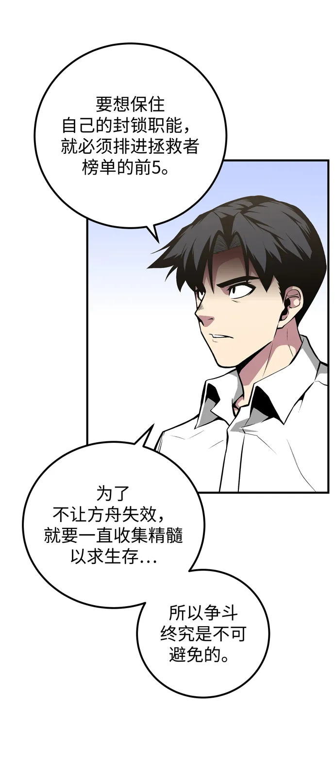 第53话 第35页