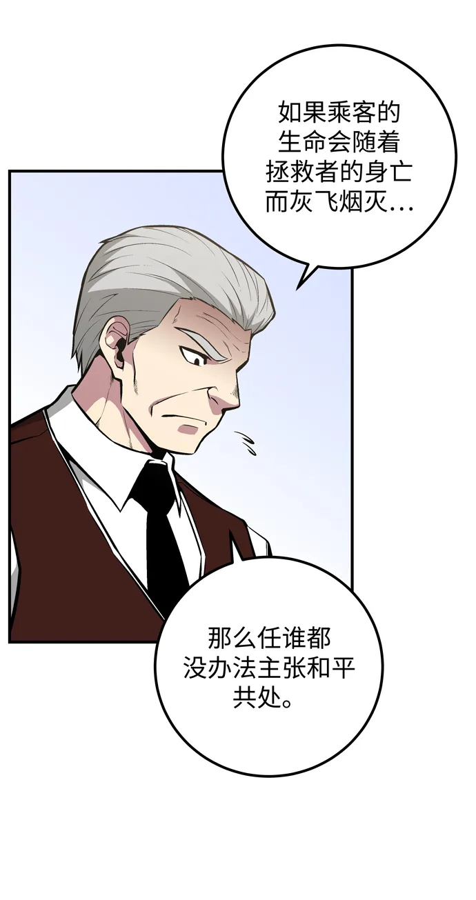 第53话 第36页