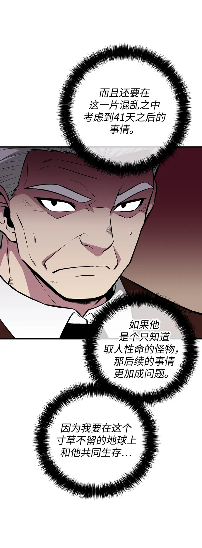 第53话 第37页