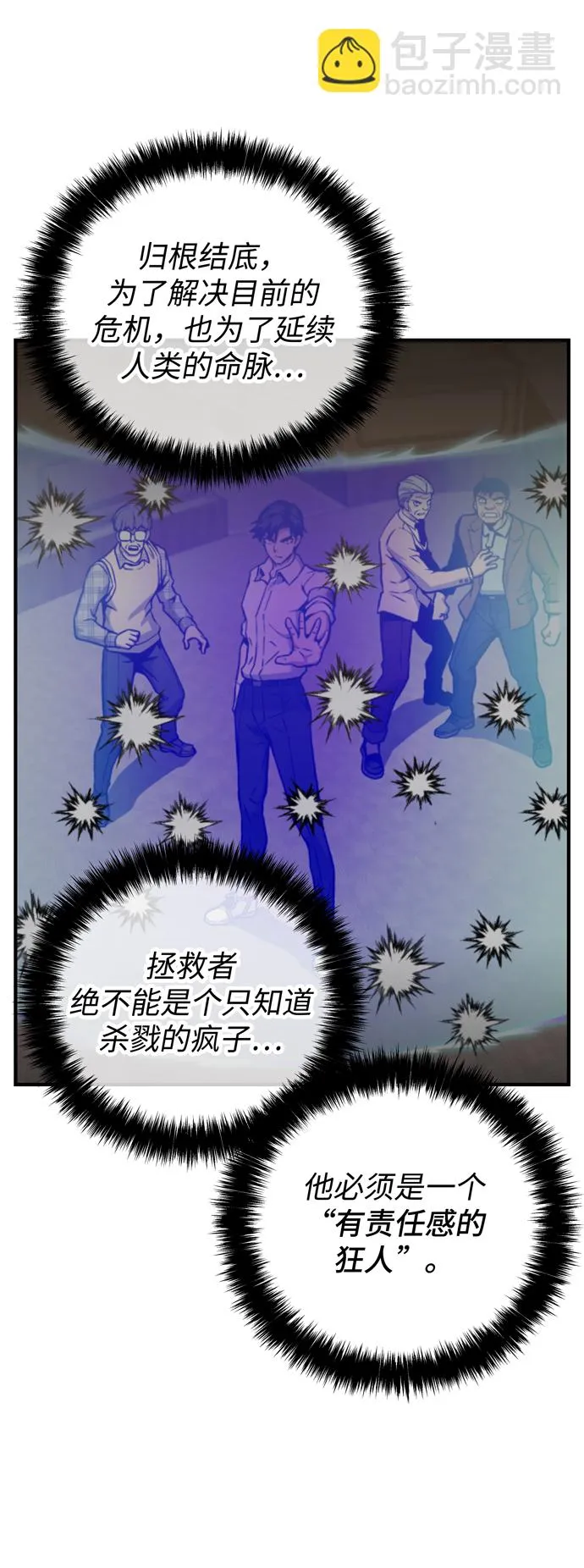 第53话 第38页